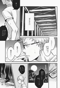 Page 10 of steal a person's heart - preview thumbnail