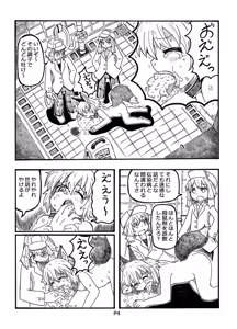 Page 4 of Fukou Inu Monogatari "Hokenjo Hen (Jou)" - preview thumbnail