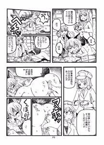 Page 5 of Fukou Inu Monogatari "Hokenjo Hen (Jou)" - preview thumbnail