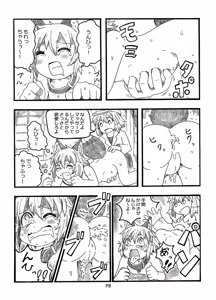 Page 8 of Fukou Inu Monogatari "Hokenjo Hen (Jou)" - preview thumbnail
