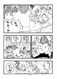 Page 9 of Fukou Inu Monogatari "Hokenjo Hen (Jou)" - preview thumbnail