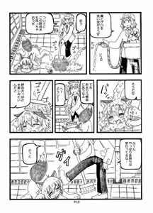 Page 10 of Fukou Inu Monogatari "Hokenjo Hen (Jou)" - preview thumbnail