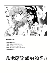 Page 25 of Kantei Shuuri Shisetsu e Youkoso - WELCOME TO THE WARSHIPS REPAIR FACILITY - preview thumbnail