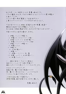 Page 3 of Shinma - preview thumbnail