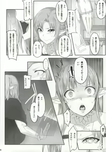 Page 3 of Asunama - preview thumbnail