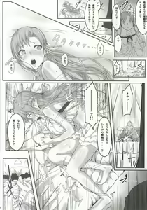 Page 5 of Asunama - preview thumbnail