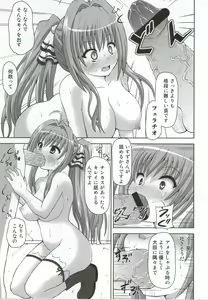 Page 8 of Kiseki wa Okorimasen deshita - preview thumbnail