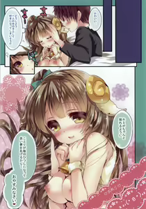 Page 8 of Kotori to Oyasumi - preview thumbnail