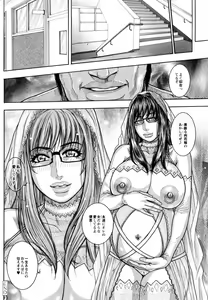 Page 168 of Hounyuu no Ryoujokuteki na Nichijou - preview thumbnail