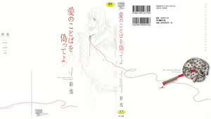 Page 3 of Ai no Kotoba o Utatteyo #1 - preview thumbnail