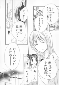 Page 40 of Ai no Kotoba o Utatteyo #1 - preview thumbnail