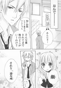 Page 56 of Ai no Kotoba o Utatteyo #1 - preview thumbnail