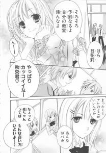 Page 8 of Ai no Kotoba o Utatteyo #1 - preview thumbnail