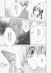Page 117 of Ai no Kotoba o Utatteyo #2 - preview thumbnail