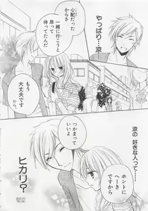 Page 56 of Ai no Kotoba o Utatteyo #2 - preview thumbnail