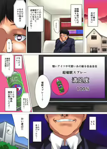 Page 3 of Saiminjutsu de JK Harem wo Tsukuru Houhou - preview thumbnail