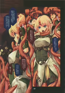 Page 4 of Fushi no Tobira - preview thumbnail