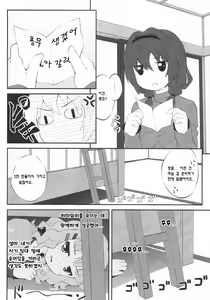 Page 3 of Himegoto Flowers - preview thumbnail