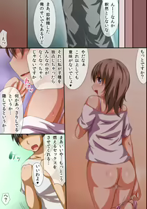 Page 8 of Zenin Onna dake no Shima ni Ore Hitori - preview thumbnail