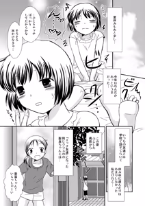 Page 3 of Amai Tsubomino Sodatekata 2 - preview thumbnail