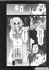 Page 3 of The Spirit Of Radio SIDE-B - preview thumbnail