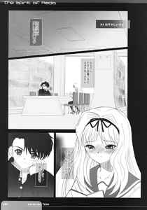 Page 4 of The Spirit Of Radio SIDE-B - preview thumbnail