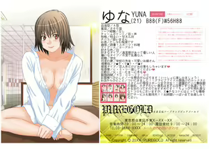 Page 176 of Imadoki no Joshi Daisei Soap no Yuna-san file04 3-ninme no Okyakusama - preview thumbnail