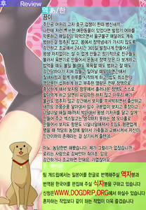 Page 24 of Wanwan Over Drive! | 멍멍 오버드라이브! - preview thumbnail