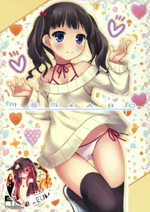 Kokoro*ABC + Paper — hentai manga cover on Fhentai