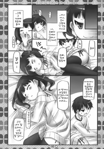 Page 12 of Kokoro*ABC + Paper - preview thumbnail