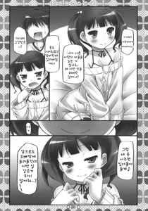 Page 19 of Kokoro*ABC + Paper - preview thumbnail