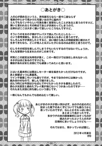 Page 20 of Kokoro*ABC + Paper - preview thumbnail