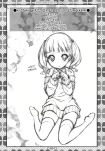 Page 3 of Kokoro*ABC + Paper - preview thumbnail