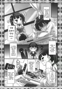Page 5 of Kokoro*ABC + Paper - preview thumbnail