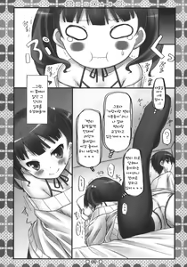 Page 8 of Kokoro*ABC + Paper - preview thumbnail