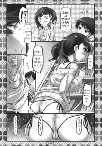 Page 9 of Kokoro*ABC + Paper - preview thumbnail