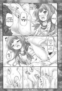 Page 14 of Raspberry*Flower Miyu-chan to Koi Shiyou 2 | Raspberry*Flower 미유쨩과 사랑하자2 - preview thumbnail