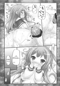 Page 23 of Raspberry*Flower Miyu-chan to Koi Shiyou 2 | Raspberry*Flower 미유쨩과 사랑하자2 - preview thumbnail