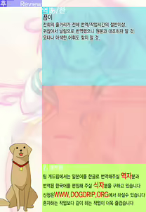 Page 28 of Raspberry*Flower Miyu-chan to Koi Shiyou 2 | Raspberry*Flower 미유쨩과 사랑하자2 - preview thumbnail