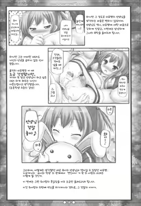 Page 6 of Raspberry*Flower Miyu-chan to Koi Shiyou 2 | Raspberry*Flower 미유쨩과 사랑하자2 - preview thumbnail