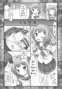Page 8 of Raspberry*Flower Miyu-chan to Koi Shiyou 2 | Raspberry*Flower 미유쨩과 사랑하자2 - preview thumbnail