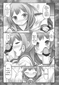 Page 10 of Raspberry*Flower Miyu-chan to Koi Shiyou 2 | Raspberry*Flower 미유쨩과 사랑하자2 - preview thumbnail