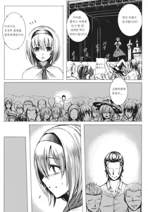 Page 3 of Uwasa no Ningyoushi Alice  | 소문의 인형사 앨리스 - preview thumbnail