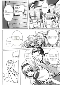 Page 4 of Uwasa no Ningyoushi Alice  | 소문의 인형사 앨리스 - preview thumbnail