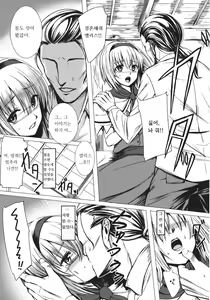 Page 5 of Uwasa no Ningyoushi Alice  | 소문의 인형사 앨리스 - preview thumbnail