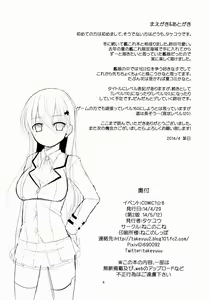 Page 3 of Suzuya Level99 - preview thumbnail