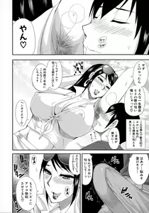Page 117 of Hitokoishi, Tsuma - preview thumbnail