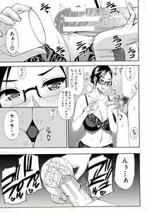 Page 152 of Hitokoishi, Tsuma - preview thumbnail