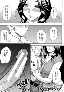 Page 176 of Hitokoishi, Tsuma - preview thumbnail