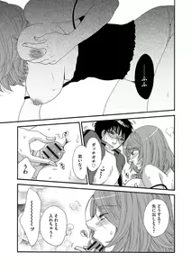 Page 103 of Yome Bitch - preview thumbnail
